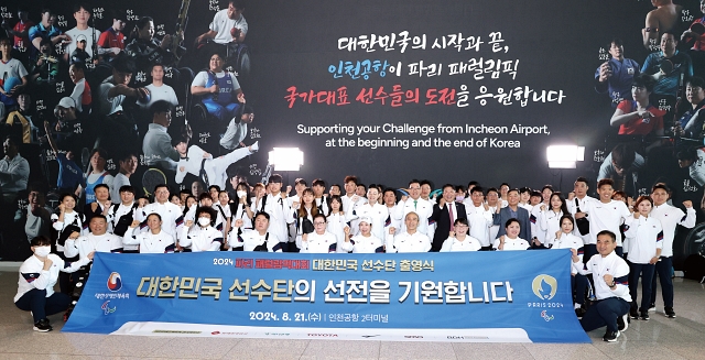 8월 21일 인천국제공항 제2터미널에서 열린 ‘2024 파리패럴림픽 대한민국 선수단 출영식’에서 선수들과 관계자가 기념촬영을 하고 있다. 사진 대한장애인체육회