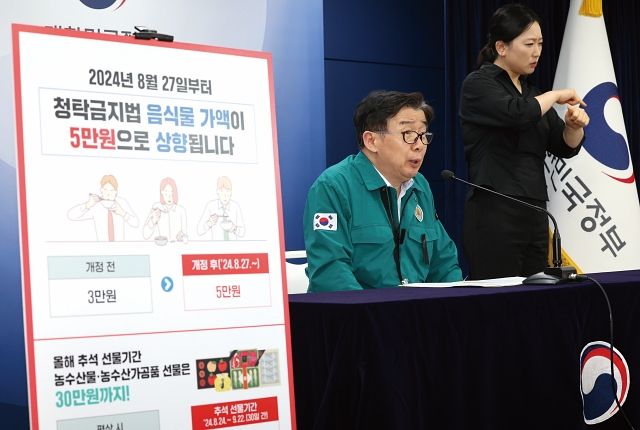 유철환 국민권익위원장이 8월 19일 정부서울청사에서 ‘청탁금지법’ 음식물 가액 5만 원 상향에 관한 브리핑을 하고 있다. 사진 뉴시스