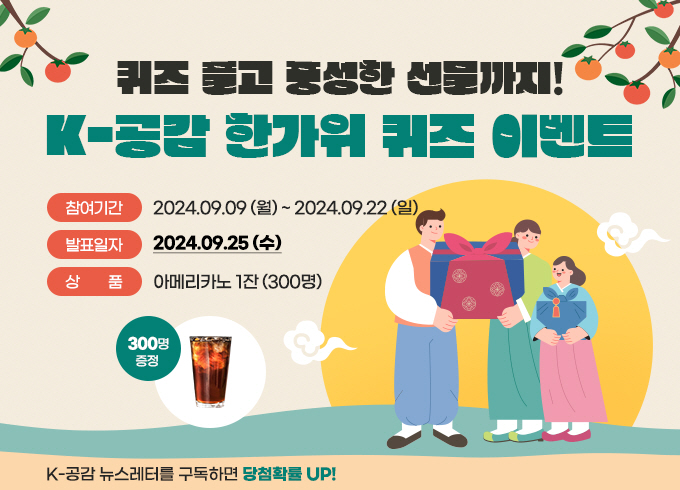 퀴즈 이벤트