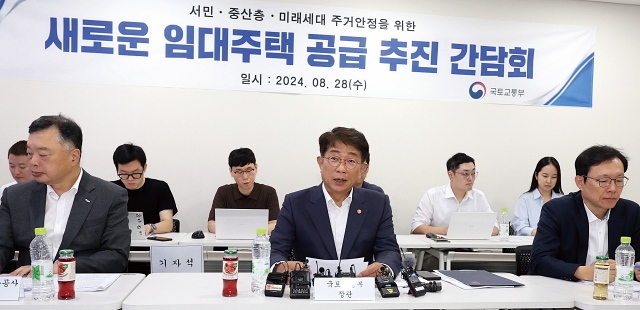 박상우 국토교통부 장관이 8월 28일 열린 ‘새로운 임대주택 공급 추진 간담회’에서 발언하고 있다. 사진 뉴시스