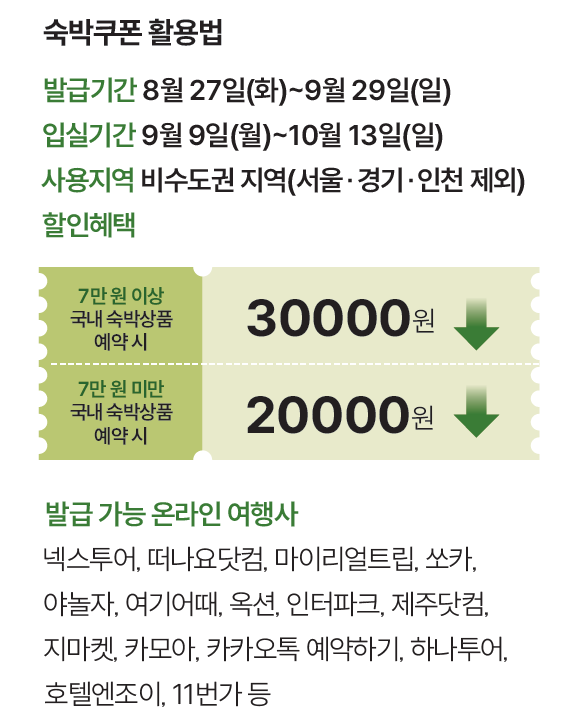 *상황에 따라 참여사 등 일부 내용 변동 가능