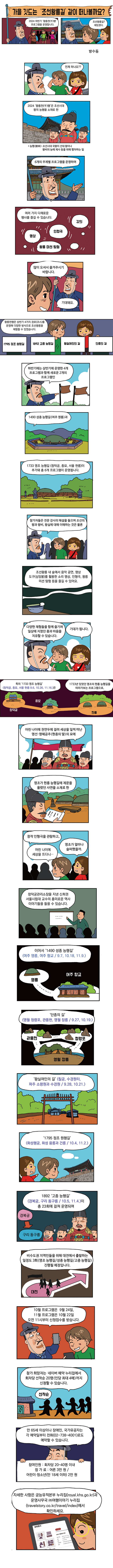 방수동