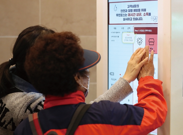 앞으로 디지털 취약 계층은 전국 36개 &lsquo;디지털배움터 거점센터&rsquo;에서 디지털 교육과 상담을 연중 상시로 제공받을 수 있다. 사진은 서울시내 한 식당에서 어르신들이 키오스크로 음식을 주문하는 모습. 사진 뉴시스