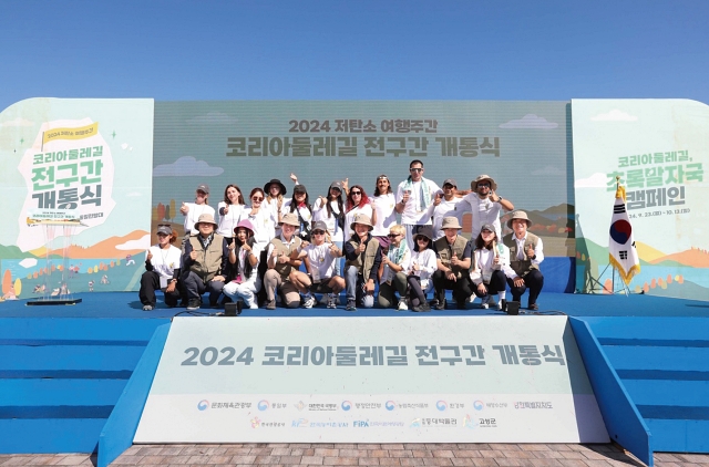 9월 23일 강원도 고성군 통일전망대에서 열린 코리아둘레길 전구간 개통식에서 용호성 문화체육관광부 제1차관과 외국인 원정대원 등이 기념촬영을 하고 있다. 사진 문화체육관광부