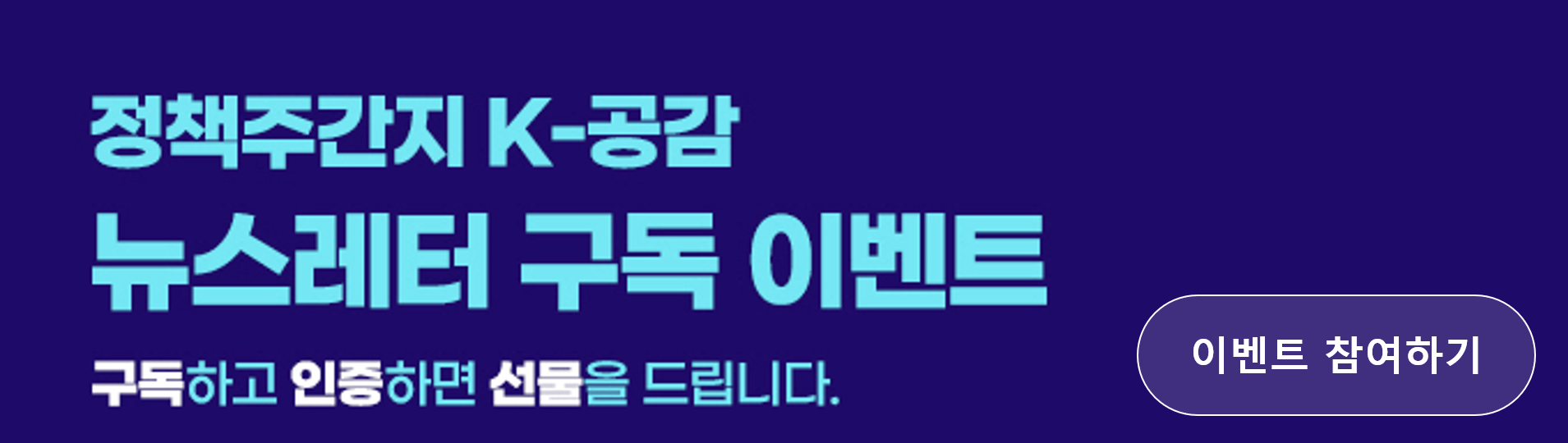 구독 이벤트
