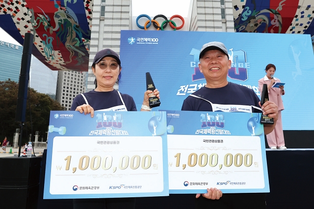 전체 득점 1위로 체력왕을 차지한 여자부 문영란(65) 씨와 남자부 김병윤(65) 씨. 사진 국민체육진흥공단