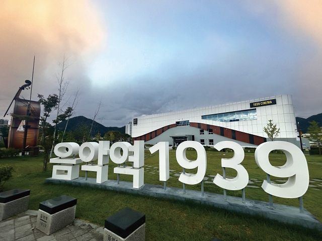 음악역1939