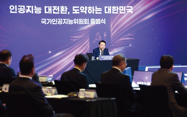 윤석열 대통령이 9월 26일 열린 국가인공지능(AI)위원회 출범식 및 1차 회의에서 발언하고 있다. 사진 뉴시스