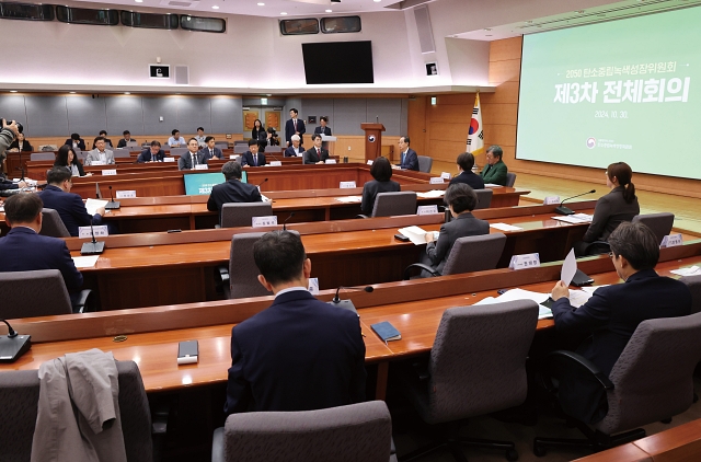 10월 30일 정부서울청사 별관에서 2050 탄소중립녹색성장위원회 제3차 전체회의가 열렸다. 사진 뉴시스