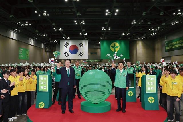 윤석열 대통령이 11월 5일 경기 고양시 킨텍스에서 열린 ‘2024년 전국새마을지도자대회’에서 참석자들과 새마을 퍼포먼스를 하고 있다. 사진 대통령실