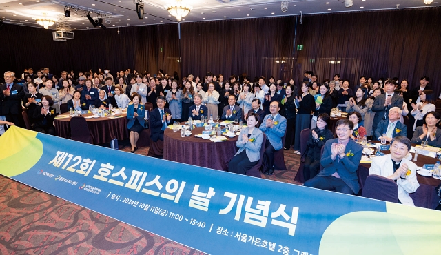 보건복지부는 10월 11일 서울가든호텔에서 &lsquo;제12회 호스피스의 날&rsquo; 기념식을 개최했다. 사진 보건복지부