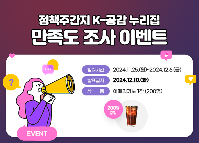 만족도 조사