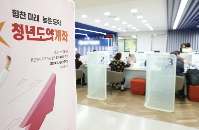 '청년도약계좌'가 출시된 2023년 6월 15일 서울 시내 한 은행창구에 청년도약계좌 홍보물이 게시돼 있다. 사진 뉴시스