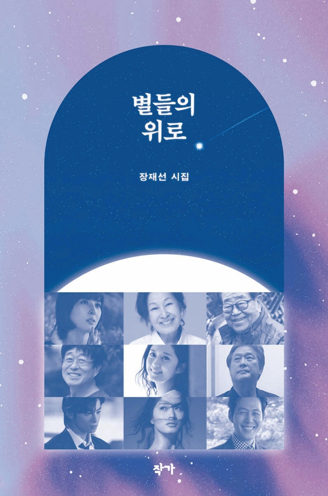 도서 별들의 위로