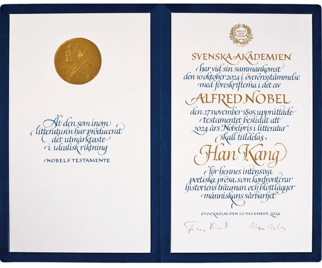 2024 노벨문학상 수상자에게 수여된 증서(Diploma)에 한강 작가의 이름이 영문으로 새겨져 있다. 사진 노벨재단