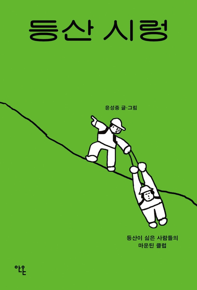 도서 등산 시렁