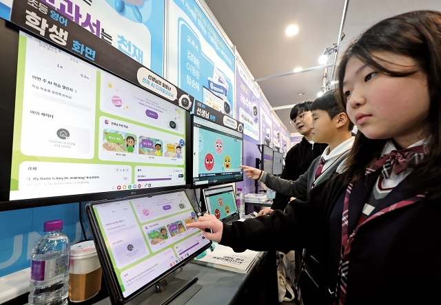 12월 17일 인천 연수구에서 열린 2024 인천디지털교육페스티벌에서 학생들이 인공지능(AI) 디지털교과서를 체험하고 있다. 사진 뉴시스