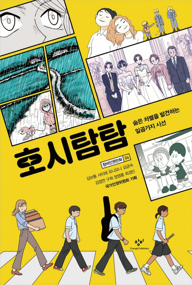 도서 호시탐탐