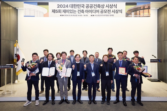 12월 10일 서울 중구 서소문성지 역사박물관에서 열린 &lsquo;2024 대한민국 공공건축상&rsquo; 시상식에서 수상자들이 기념촬영을 하고 있다. 사진 국토교통부