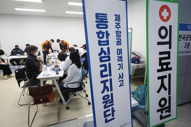 전남 무안국제공항에서 제주항공 여객기 사고 통합심리지원단이 지원 업무를 하고 있다. 사진 뉴시스