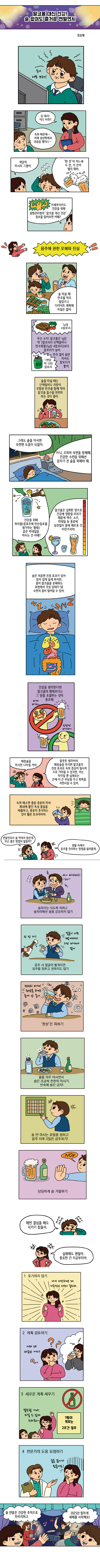정승혜