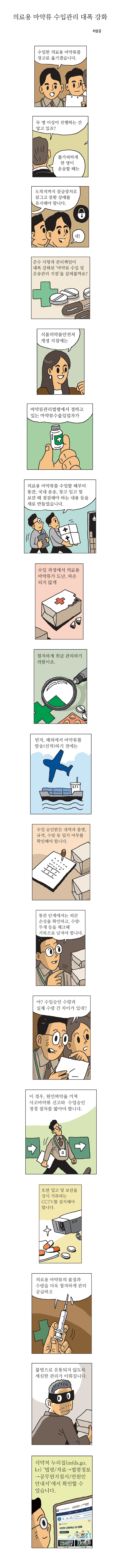 서상균