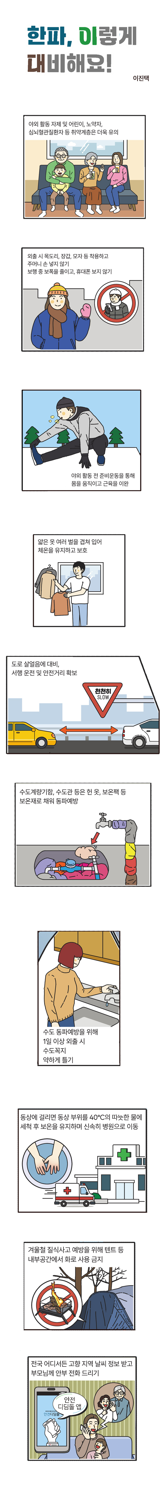 이진택
