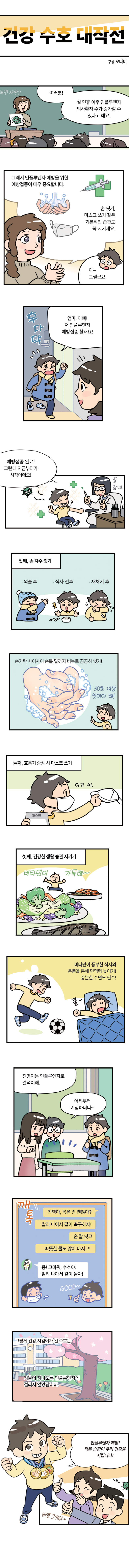 오다미