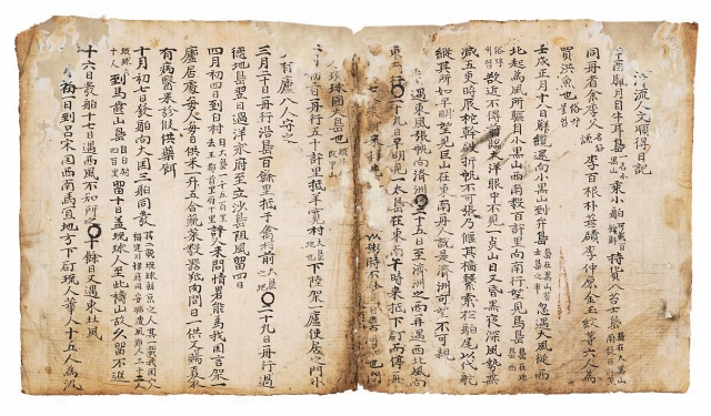 문순득 일기