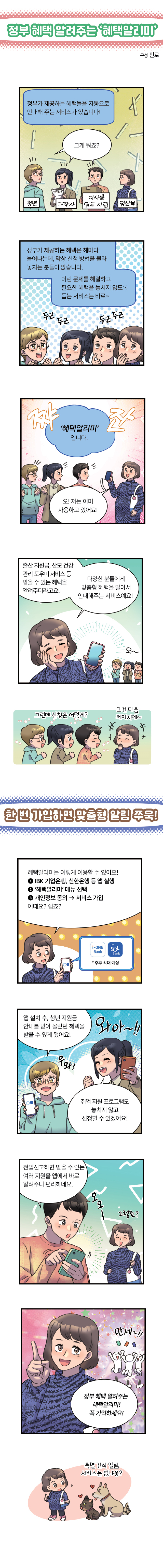 민로