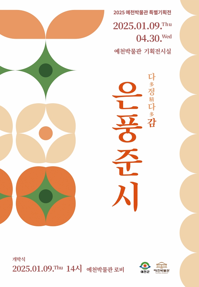 다多정精다多감 은풍준시