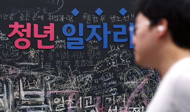 2024년 6월 24일 한 청년이 서울 중구 서울시청년일자리센터를 찾았다. 한국산업인력공단은 잠재력 있는 청년들의 해외 경험 축적, 경력 개발을 돕는 2025년도 해외 일경험 지원사업을 진행한다. 사진 뉴시스