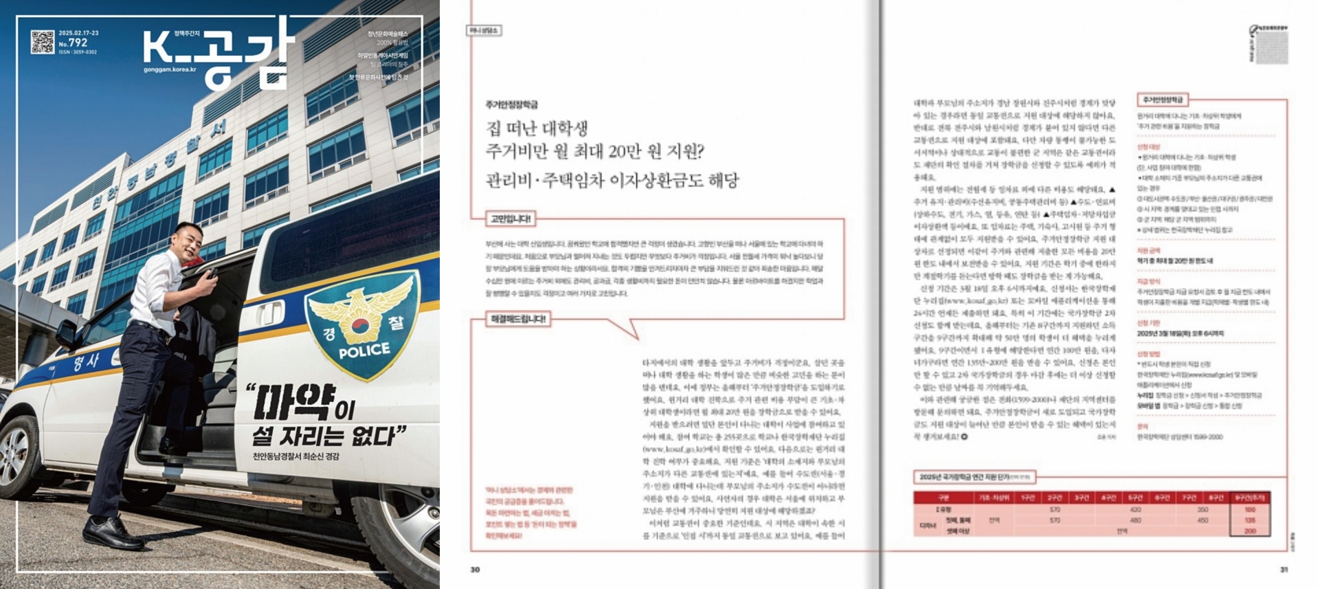 792호