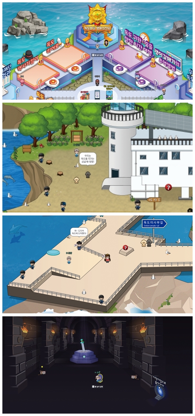 디지털 독도체험관 곳곳을 탐험하고 있는 모습을 스크린샷으로 기록했다 . 사진 디지털 독도체험관 화면 캡처