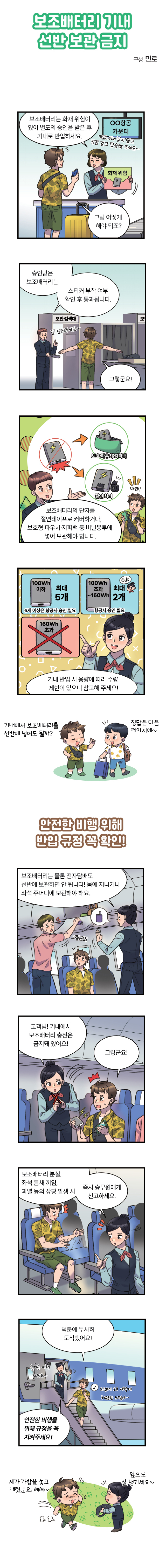 민 로