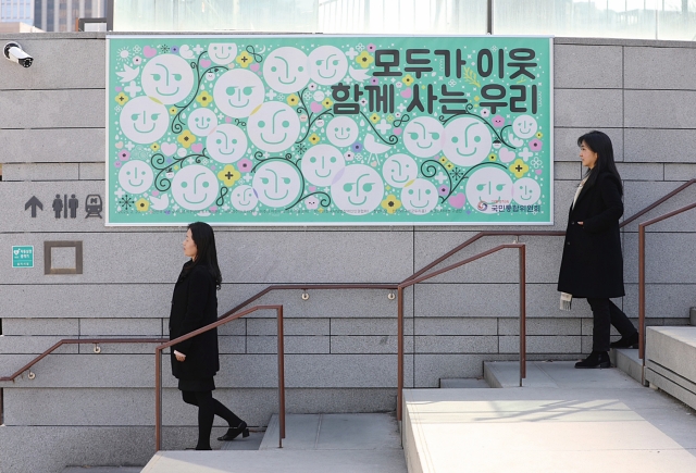 대통령 직속 국민통합위원회가 국민통합 캠페인의 일환으로 서울 광화문광장에 설치한 작품 ‘모두가 이웃, 함께 사는 우리’. 사진 국민통합위원회