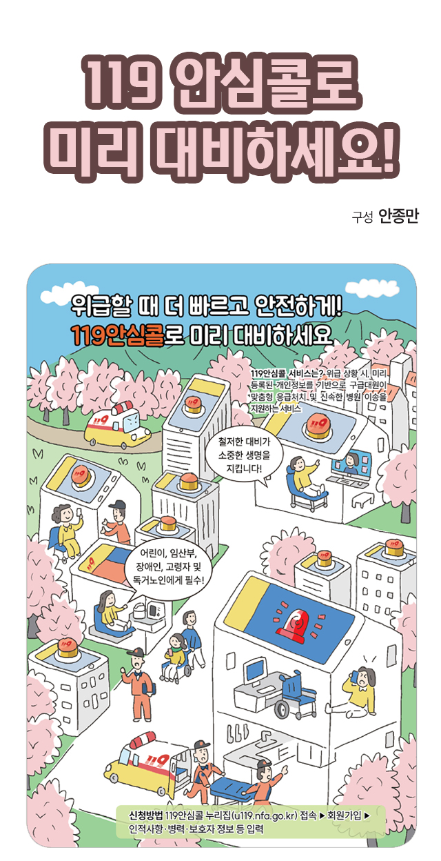안종만