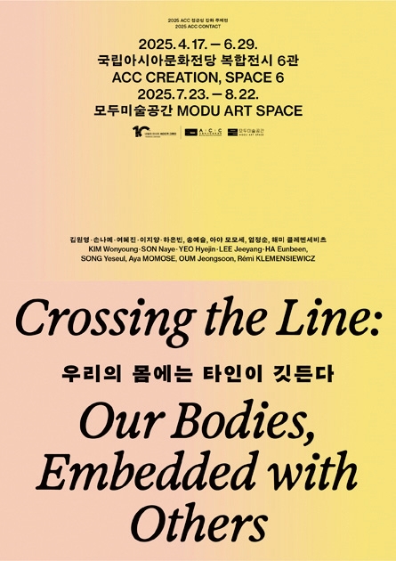 우리의 몸에 는 타인이 깃든다