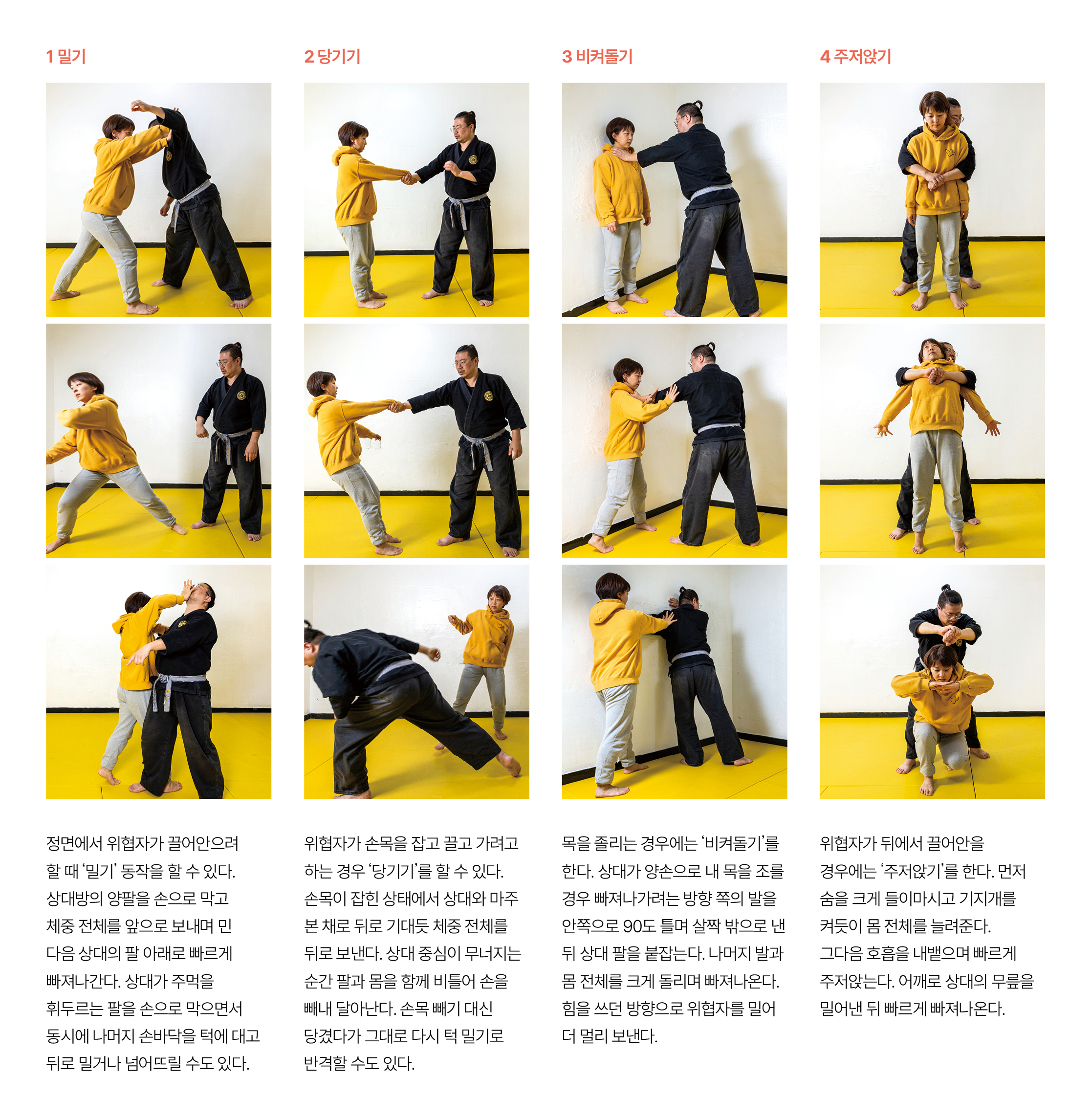 김기태 관장이 알려주는 ASAP 핵심 동작