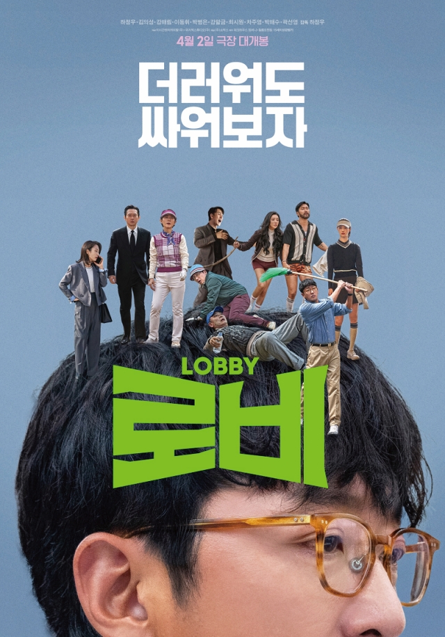 로비