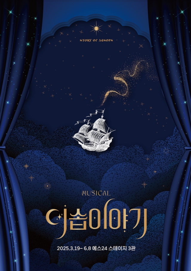 이솝이야기