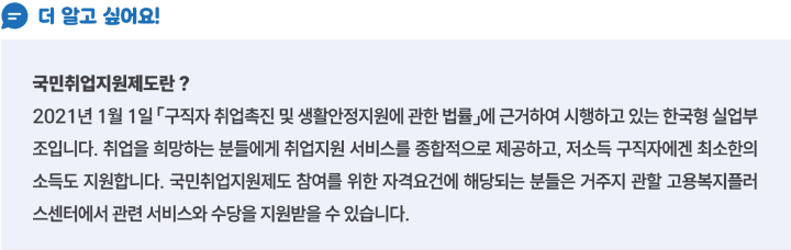 더 알고 싶어요!