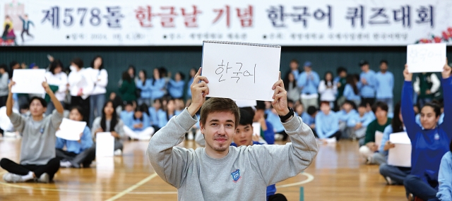 2024년 10월 8일 제578돌 한글날 기념 한국어 퀴즈대회에 참가한 외국인 유학생들. 28개국의 2만 6400명을 대상으로 실시한 ‘2025년 해외 한류 실태조사’ 결과 한국어를 비롯한 우리 문화 콘텐츠에 대한 외국인들의 호감도는 70.3%로 나타났다. 사진 뉴시스