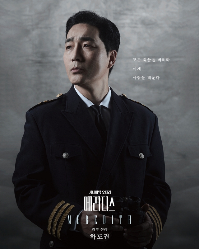 메러디스