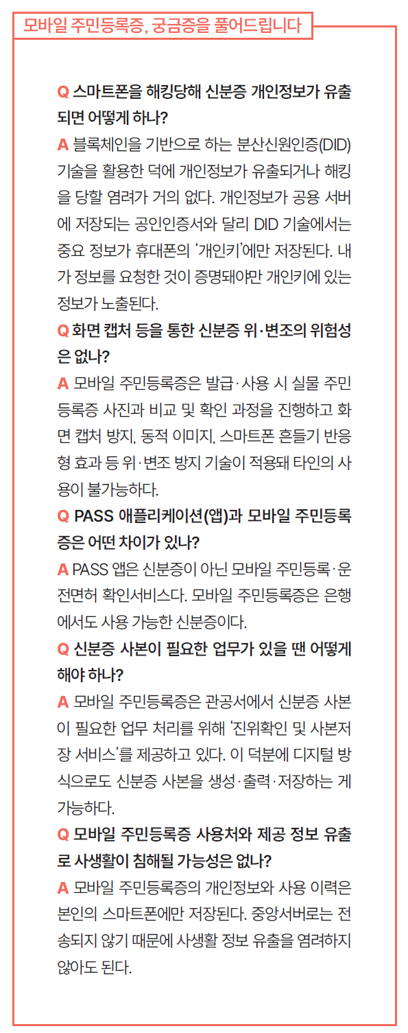 자료 행정안전부