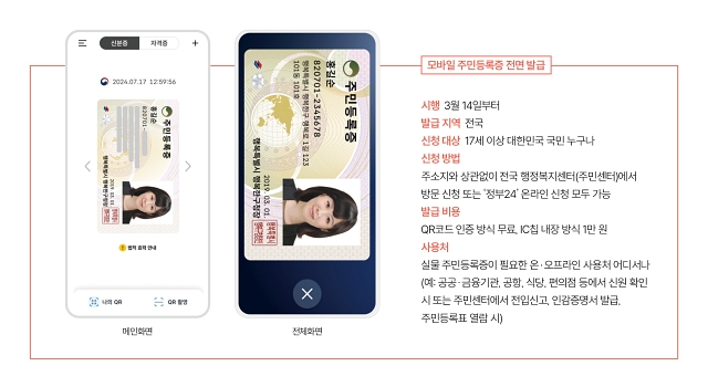 자료 행정안전부