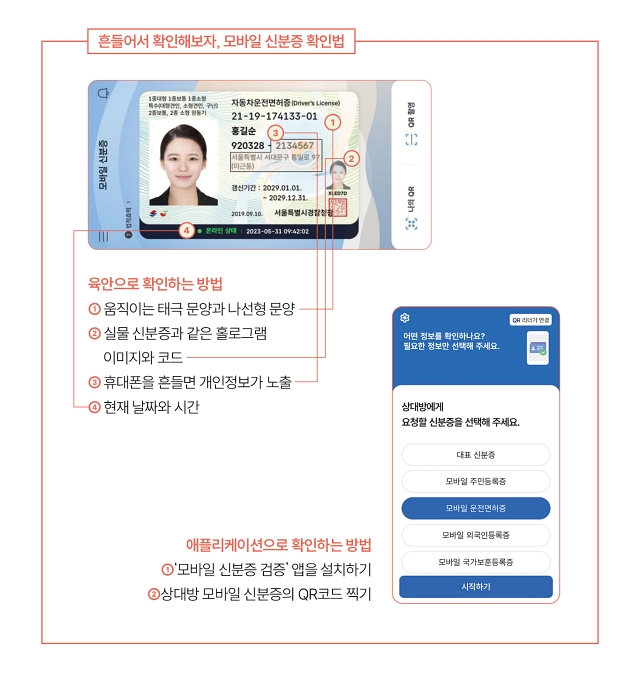 자료 행정안전부