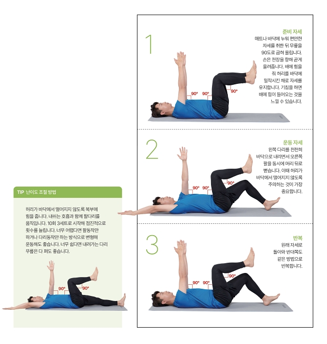 건강&운동