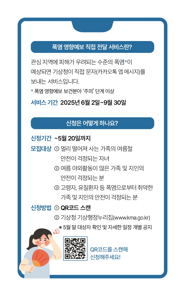 자료 기상청