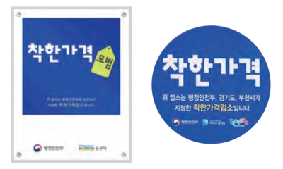 착한가격업소